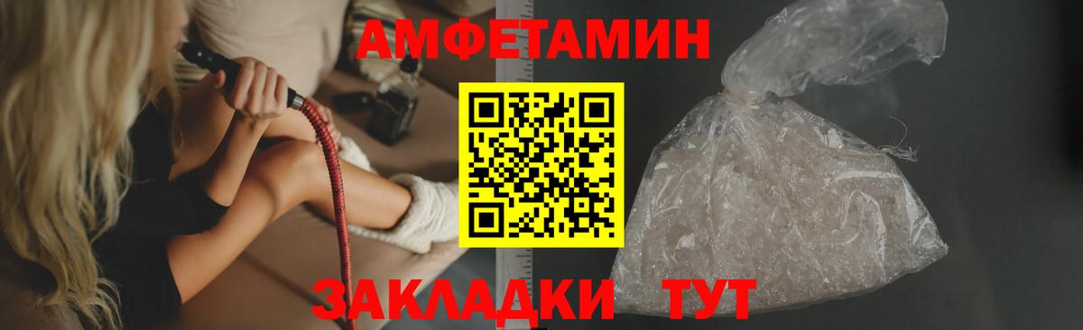 АМФЕТАМИН 98% Соликамск
