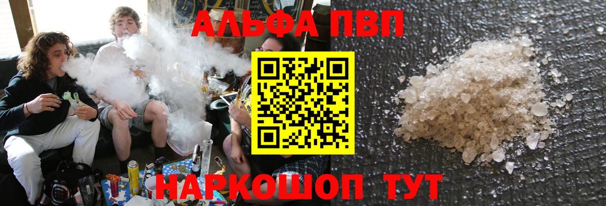 A-PVP VHQ Соликамск