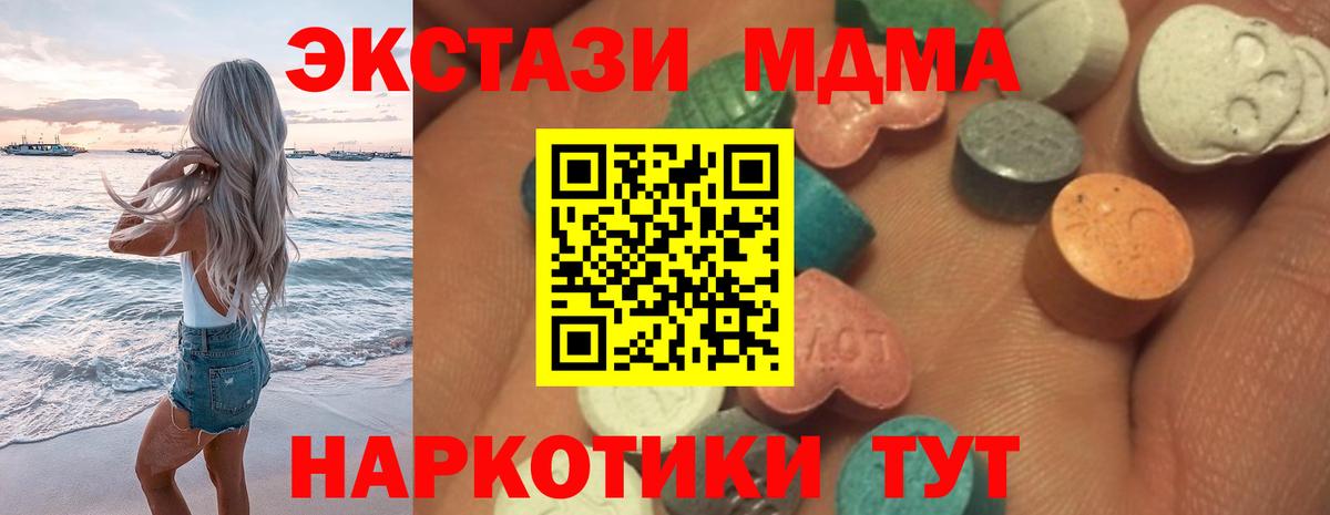 Ecstasy VHQ  Ecstasy  Соликамск  Вход с VPN  Экстази 300 mg 