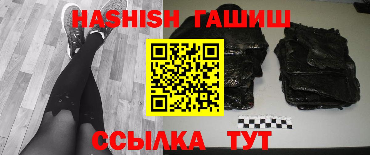 Соликамск  ГАШИШ Cannabis  Гашиш  ГАШ hashish  Вход с VPN 