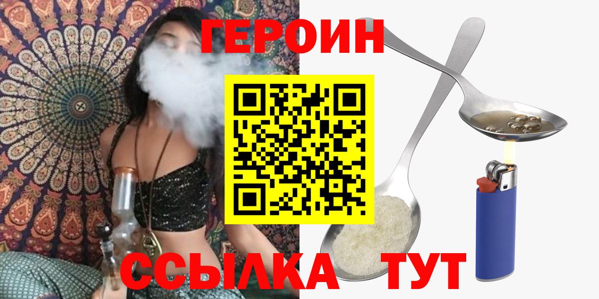 ГЕРОИН Афган Соликамск