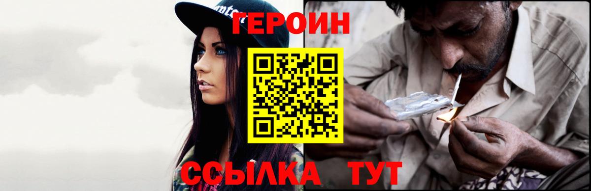 Героин хмурый  Вход с VPN  Соликамск 
