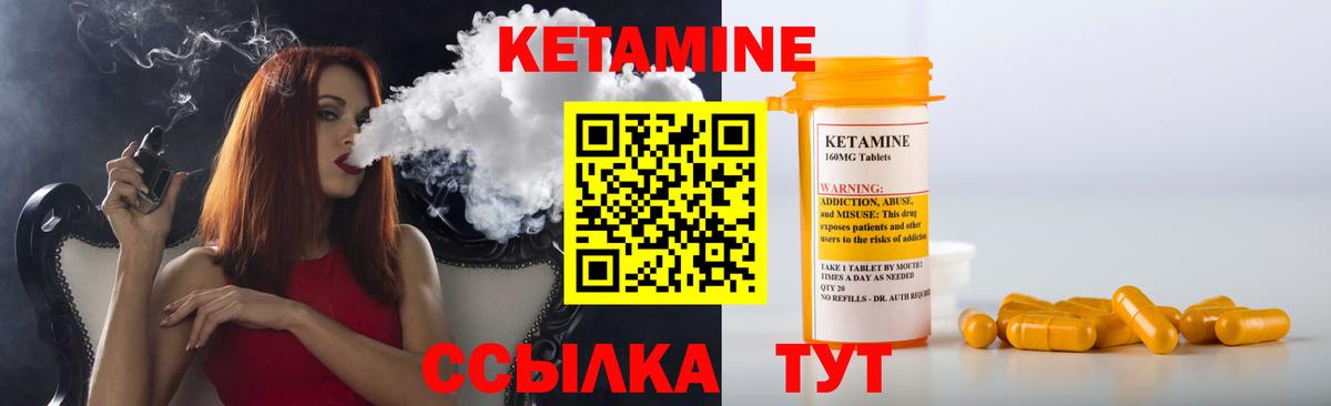 Соликамск  КЕТАМИН VHQ  Вход с VPN 