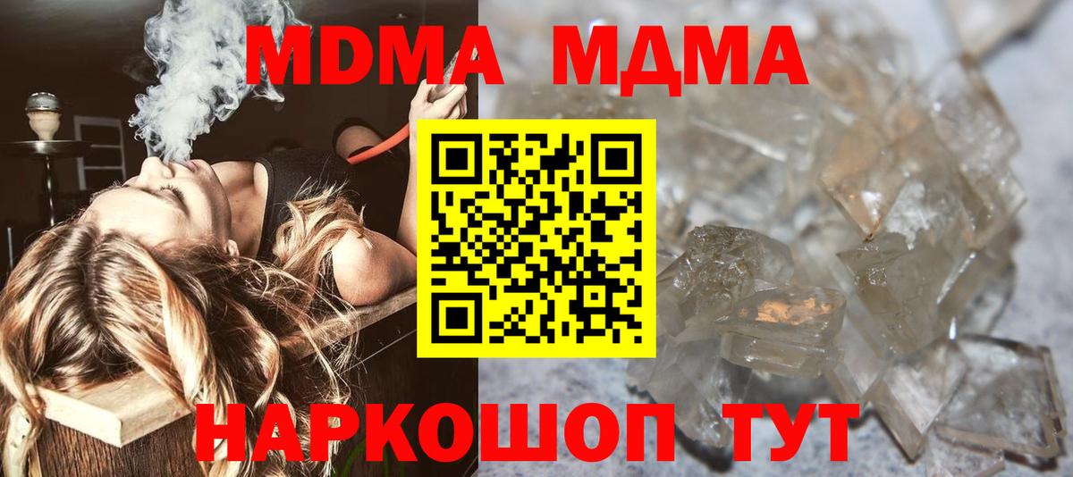 MDMA молли Соликамск