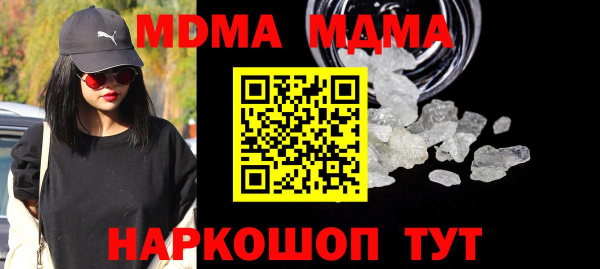 MDMA crystal  Вход с VPN  МДМА VHQ  Соликамск 