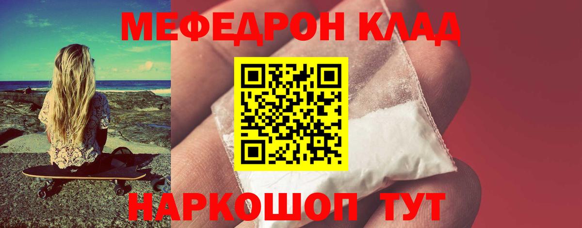 Мефедрон  Соликамск