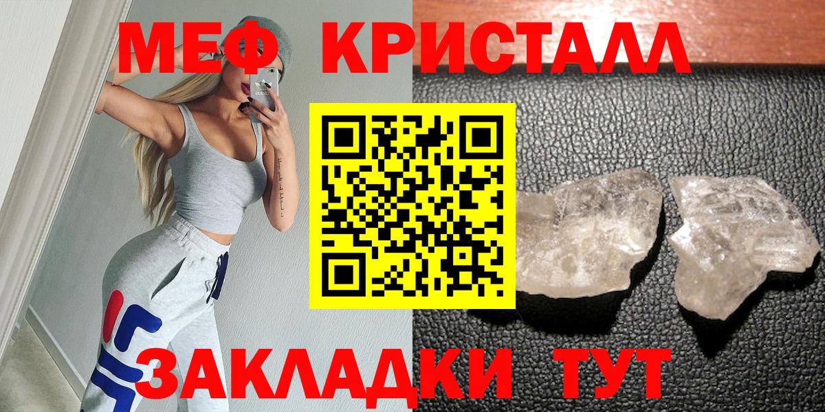 МЕФ мяу мяу  купить наркотик  Соликамск  OMG сайт  МЯУ-МЯУ  МЕФ  Вход с VPN 