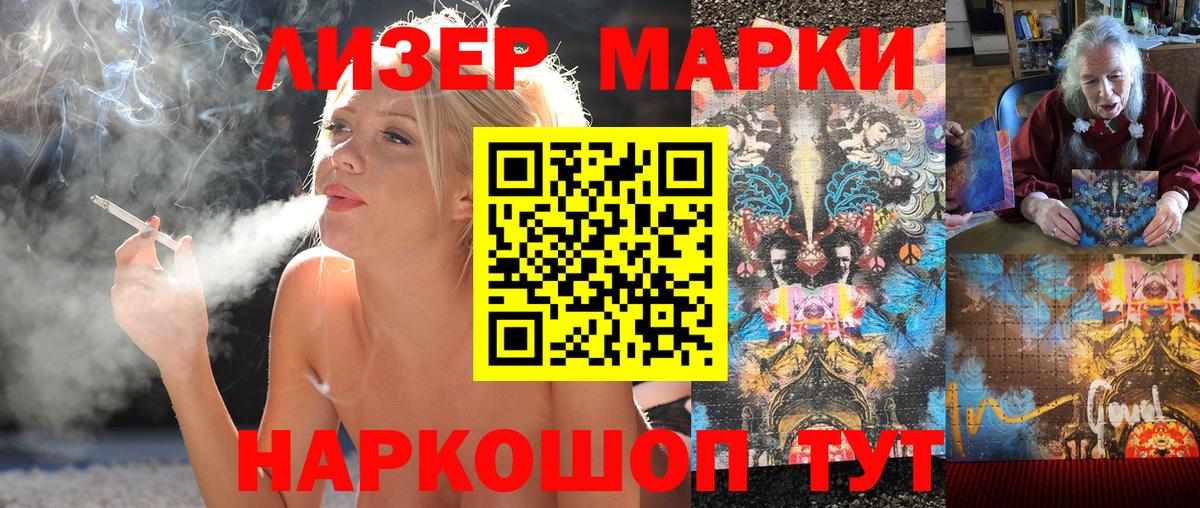 Марки 25I-NBOMe 1500мкг Соликамск