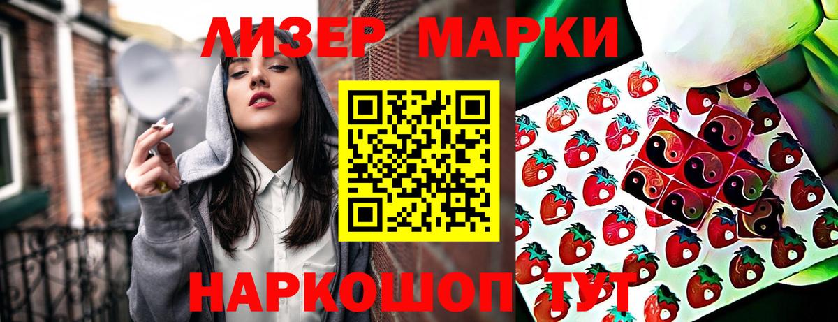 Соликамск  Марки 25I-NBOMe 1500мкг  Вход с VPN 