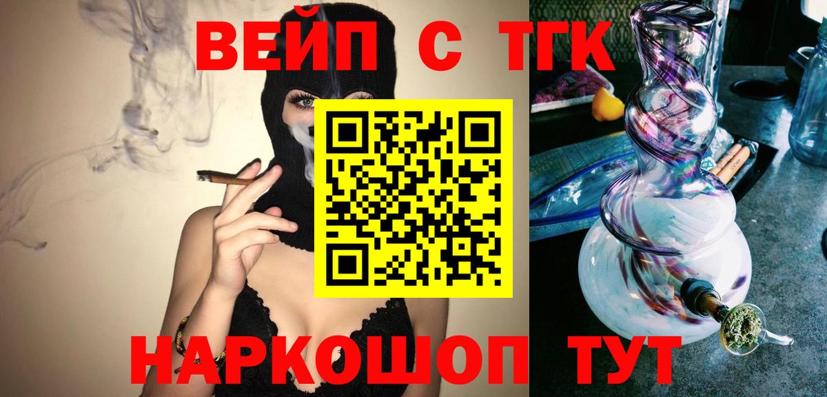 Соликамск  магазин  наркотиков  Вход с VPN  ТГК жижа  ТГК вейп с тгк 